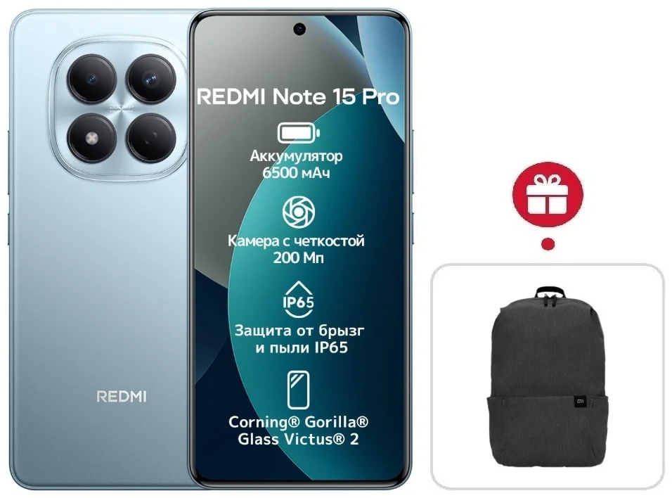 Смартфон Xiaomi Redmi Note 15 Pro 5G NFC 8/512GB Glacier Blue + подарок купить,NaN