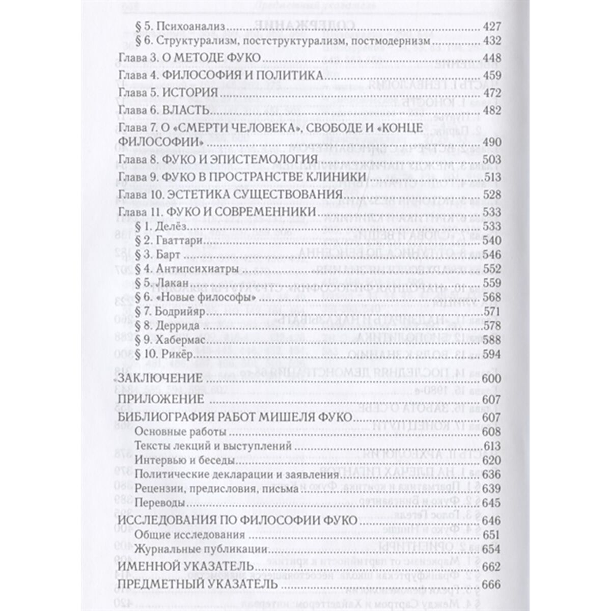 Философия Дьяков А.: Мишель Фуко и его время купить,NaN