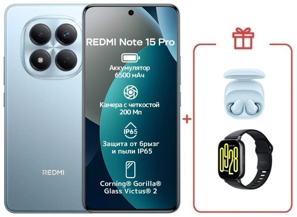 Смартфон Xiaomi Redmi Note 15 Pro 5G NFC 8/512GB Glacier Blue + подарок купить,NaN