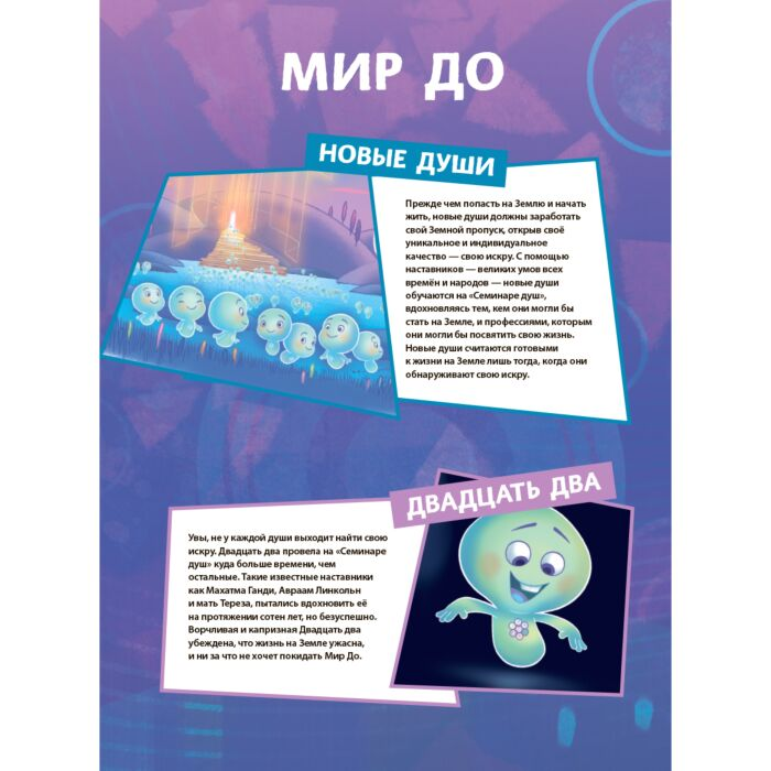 Комиксы детские Душа. Графический роман купить,NaN