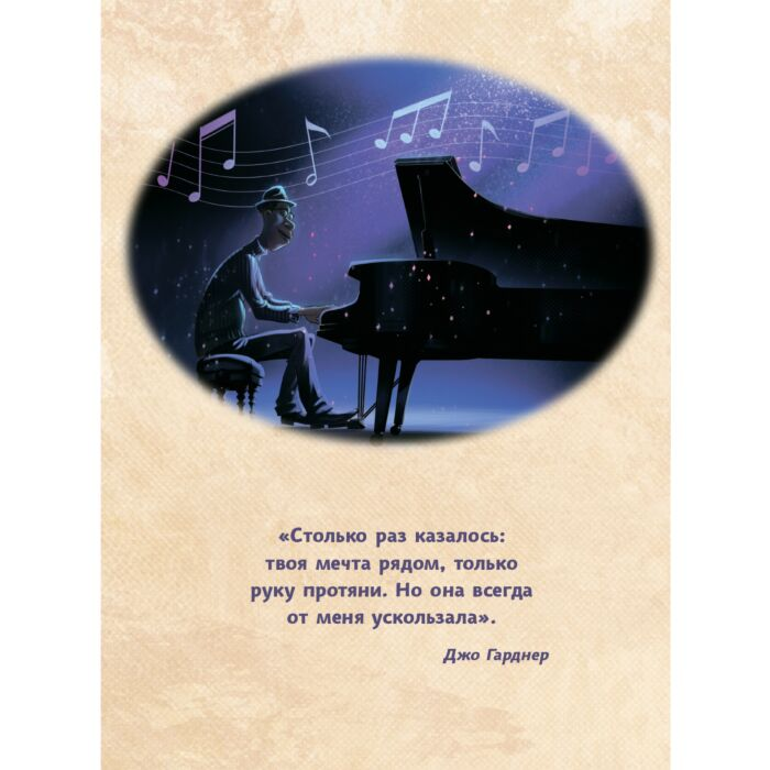 Комиксы детские Душа. Графический роман купить,NaN