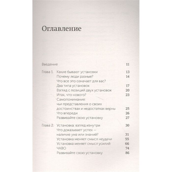 Психология популярная Дуэк К. Гибкое сознание. Покетбук купить,NaN
