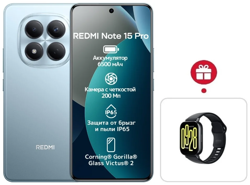 Смартфон Xiaomi Redmi Note 15 Pro 5G NFC 8/512GB Glacier Blue + подарок купить,NaN