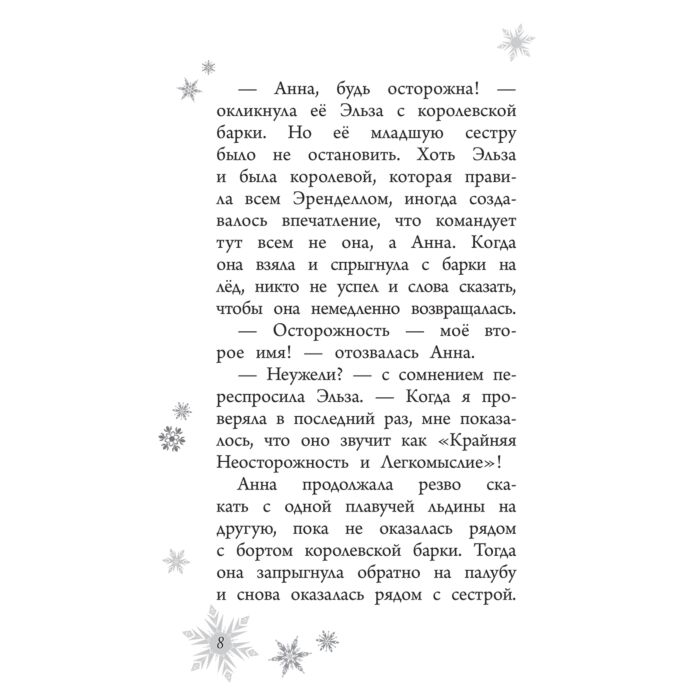 Детская литература Дэвид Э. Магия памяти  купить,NaN