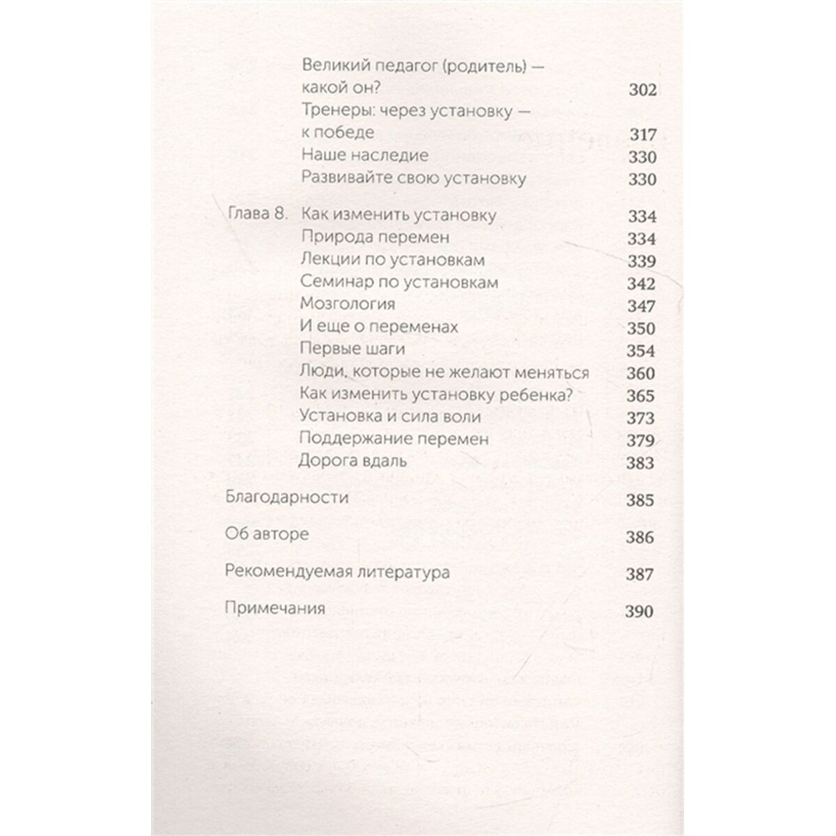 Психология популярная Дуэк К. Гибкое сознание. Покетбук купить,NaN