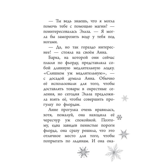 Детская литература Дэвид Э. Магия памяти  купить,NaN