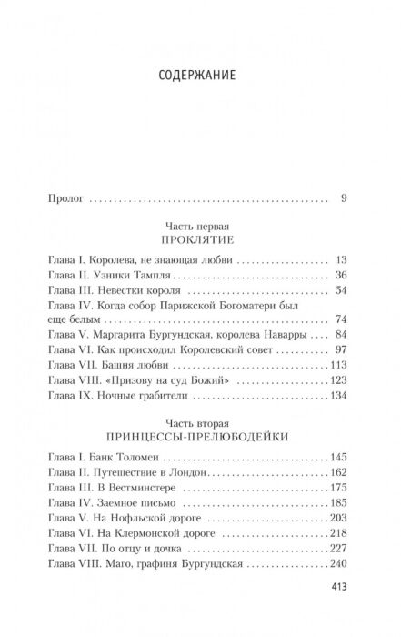  Исторический роман Дрюон М. Железный король. Азбука Premium купить,NaN