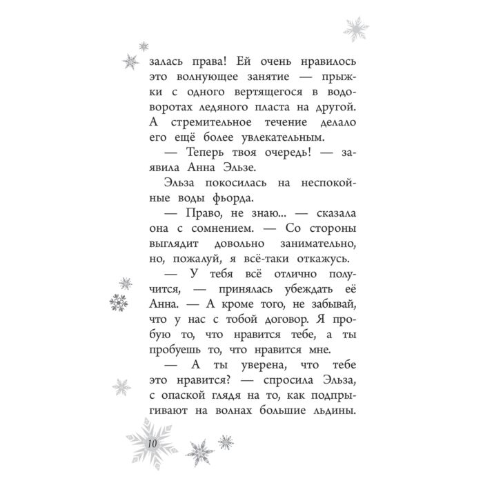 Детская литература Дэвид Э. Магия памяти  купить,NaN