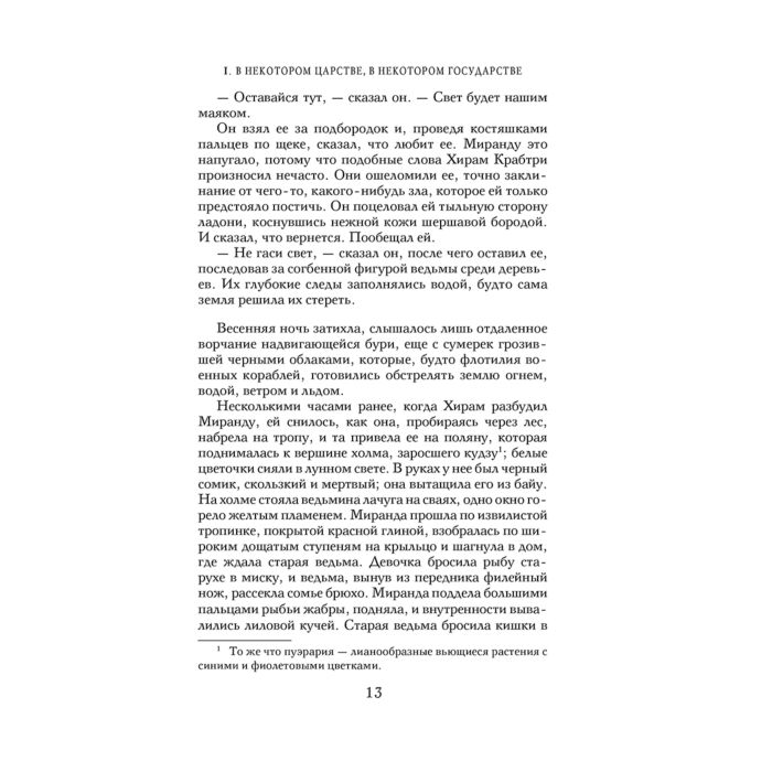 Фантастика Дэвидсон Энди Дочь лодочника купить,NaN