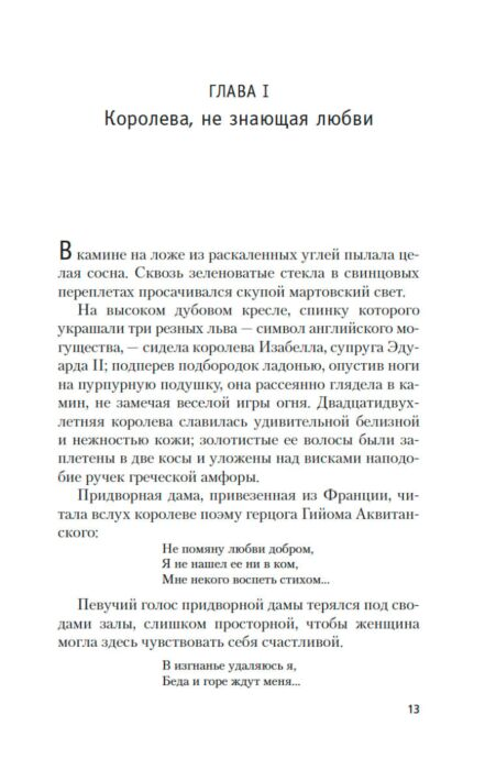  Исторический роман Дрюон М. Железный король. Азбука Premium купить,NaN