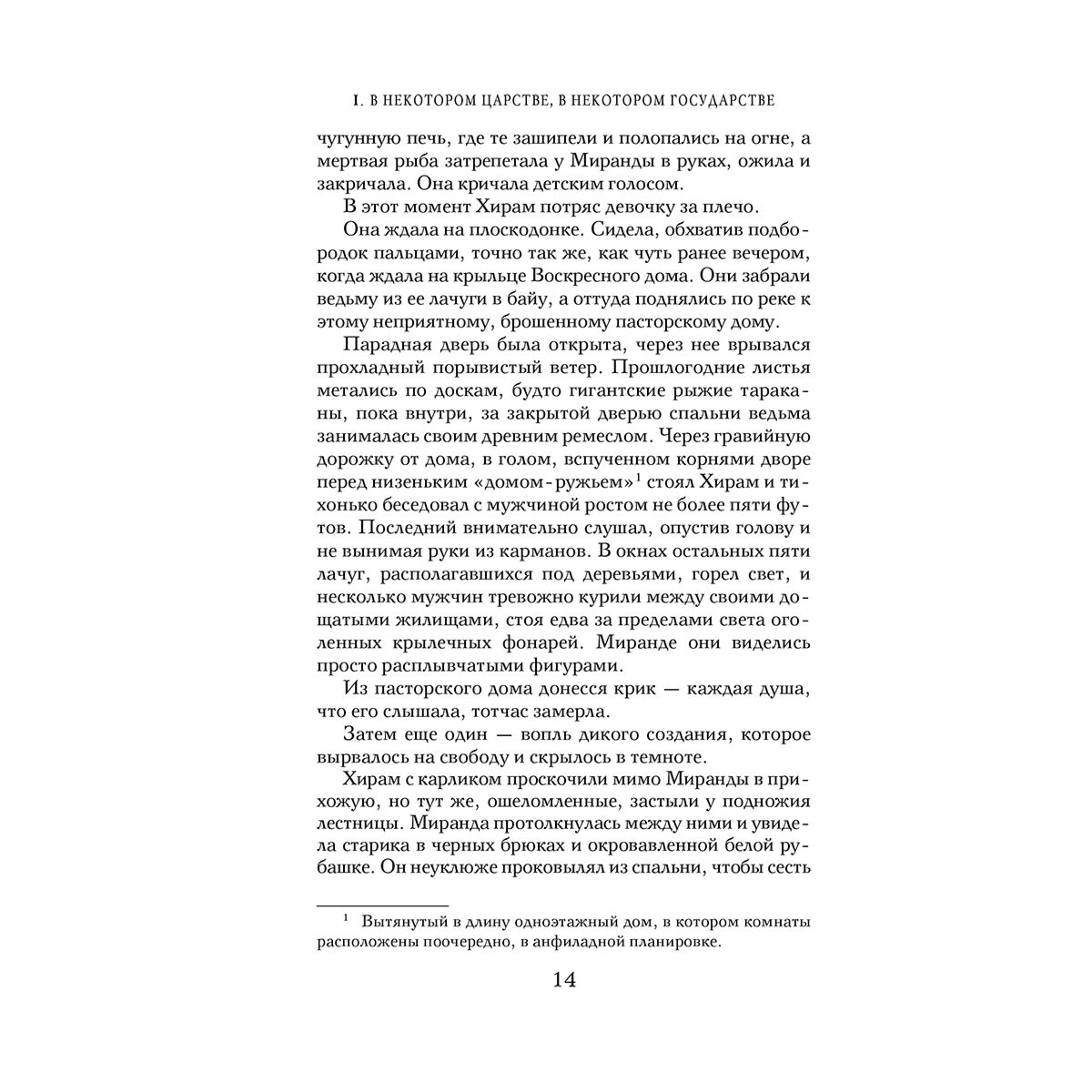 Фантастика Дэвидсон Энди Дочь лодочника купить,NaN