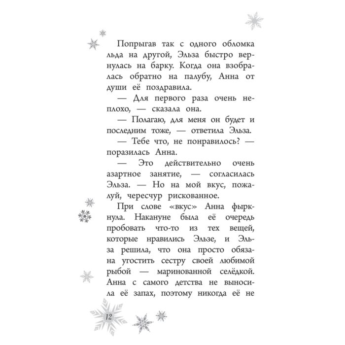 Детская литература Дэвид Э. Магия памяти  купить,NaN