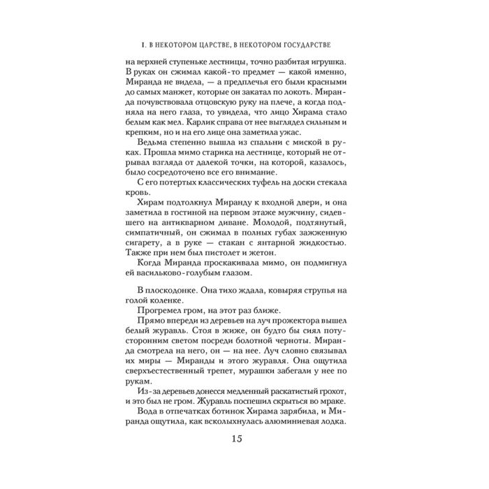 Фантастика Дэвидсон Энди Дочь лодочника купить,NaN