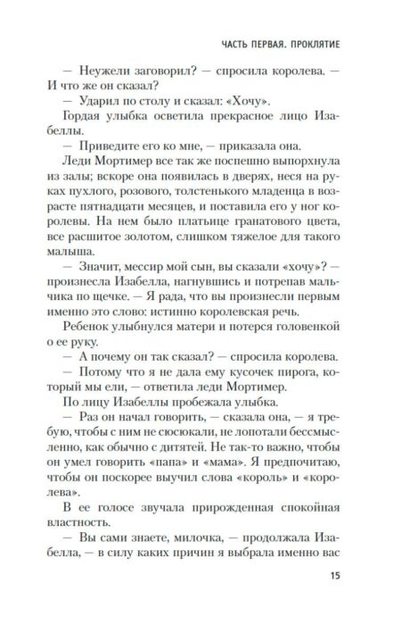  Исторический роман Дрюон М. Железный король. Азбука Premium купить,NaN