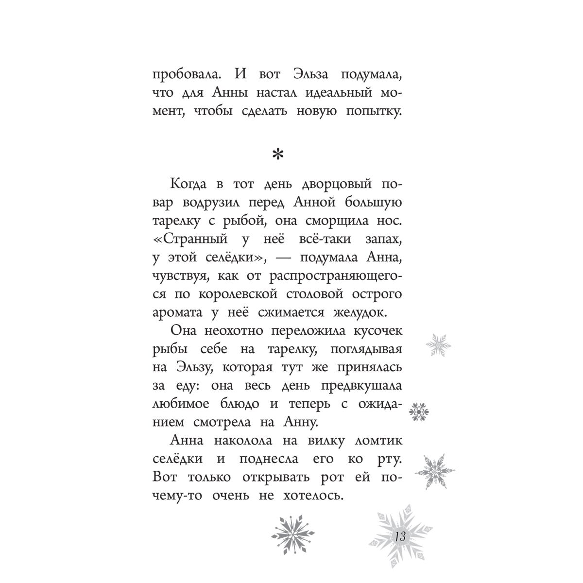 Детская литература Дэвид Э. Магия памяти  купить,NaN