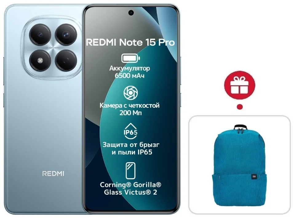 Смартфон Xiaomi Redmi Note 15 Pro 5G NFC 8/512GB Glacier Blue + подарок купить,NaN