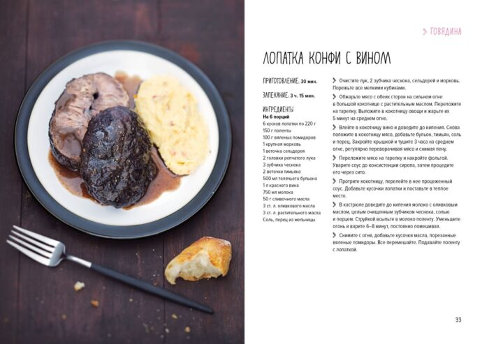 Кулинария Друэ В., Вьель П.-Л. Мясо. На любой вкус и аппетит хюгге-формат купить,NaN