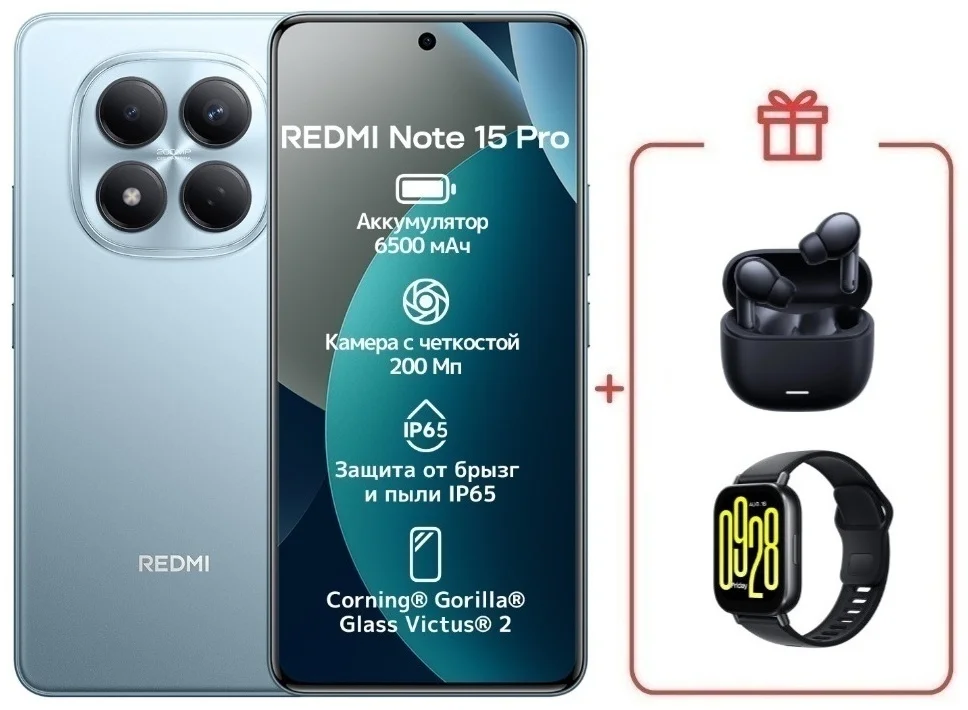 Смартфон Xiaomi Redmi Note 15 Pro 5G NFC 8/512GB Glacier Blue + подарок купить,NaN