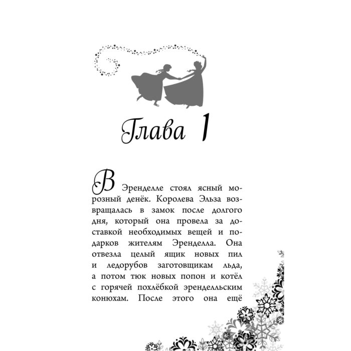  Детская литература Дэвид Э.: Королевство лета выпуск 3 купить,NaN