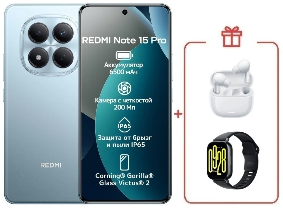 Смартфон Xiaomi Redmi Note 15 Pro 5G NFC 8/512GB Glacier Blue + подарок купить,NaN