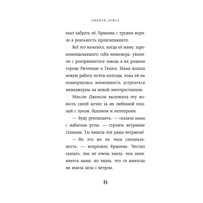 Детская литература Дьюга Л. Призрак в свете фар купить,NaN