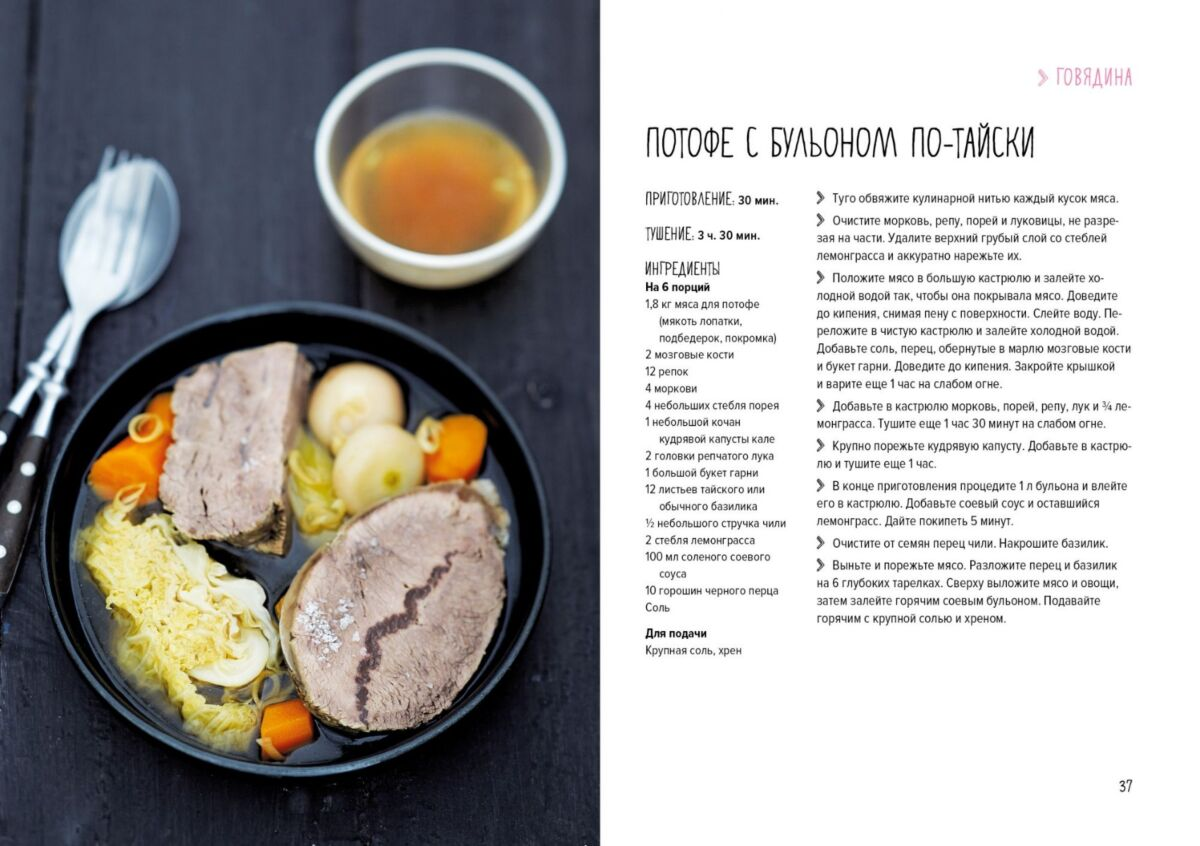 Кулинария Друэ В., Вьель П.-Л. Мясо. На любой вкус и аппетит хюгге-формат купить,NaN