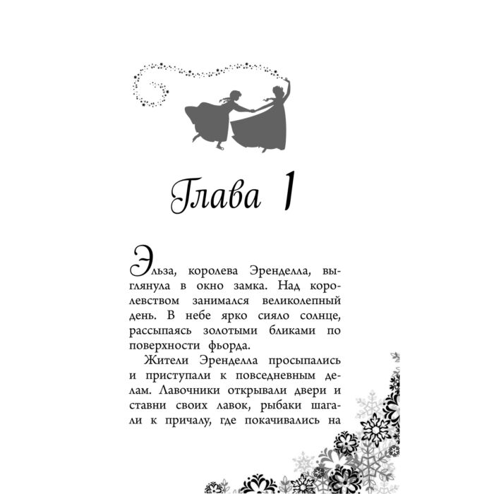 Детская литература Дэвид Э. Новая королева купить,NaN