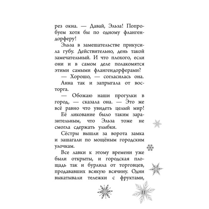 Детская литература Дэвид Э. Новая королева купить,NaN