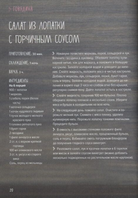 Кулинария Друэ В., Вьель П.-Л. Мясо. На любой вкус и аппетит хюгге-формат купить,NaN