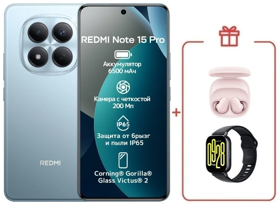 Смартфон Xiaomi Redmi Note 15 Pro 5G NFC 8/512GB Glacier Blue + подарок купить,NaN