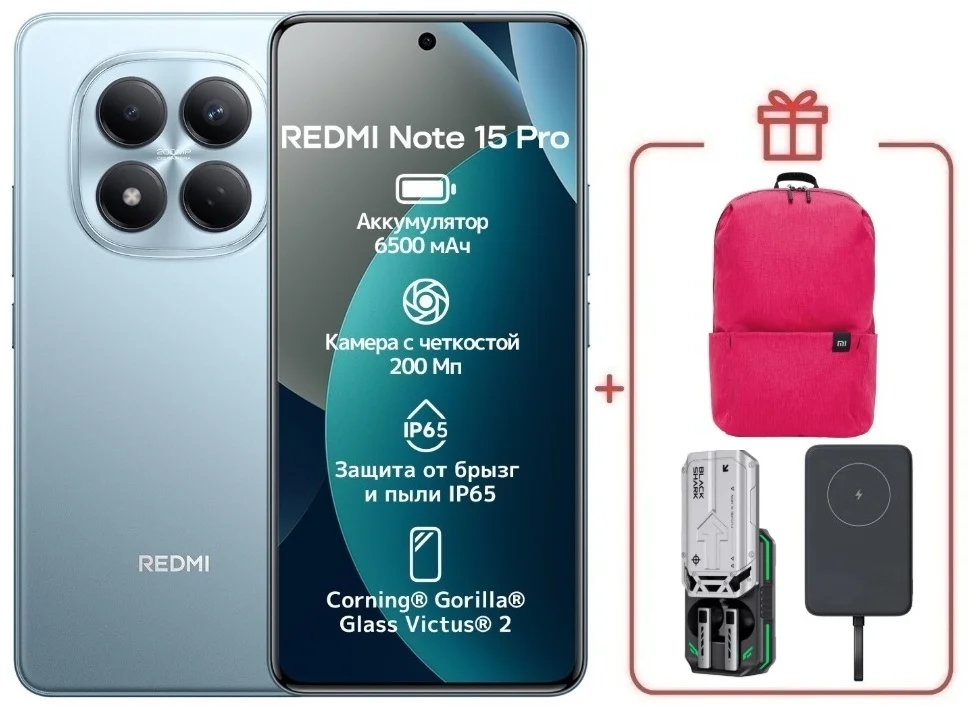 Смартфон Xiaomi Redmi Note 15 Pro 5G NFC 8/512GB Glacier Blue + подарок купить,NaN