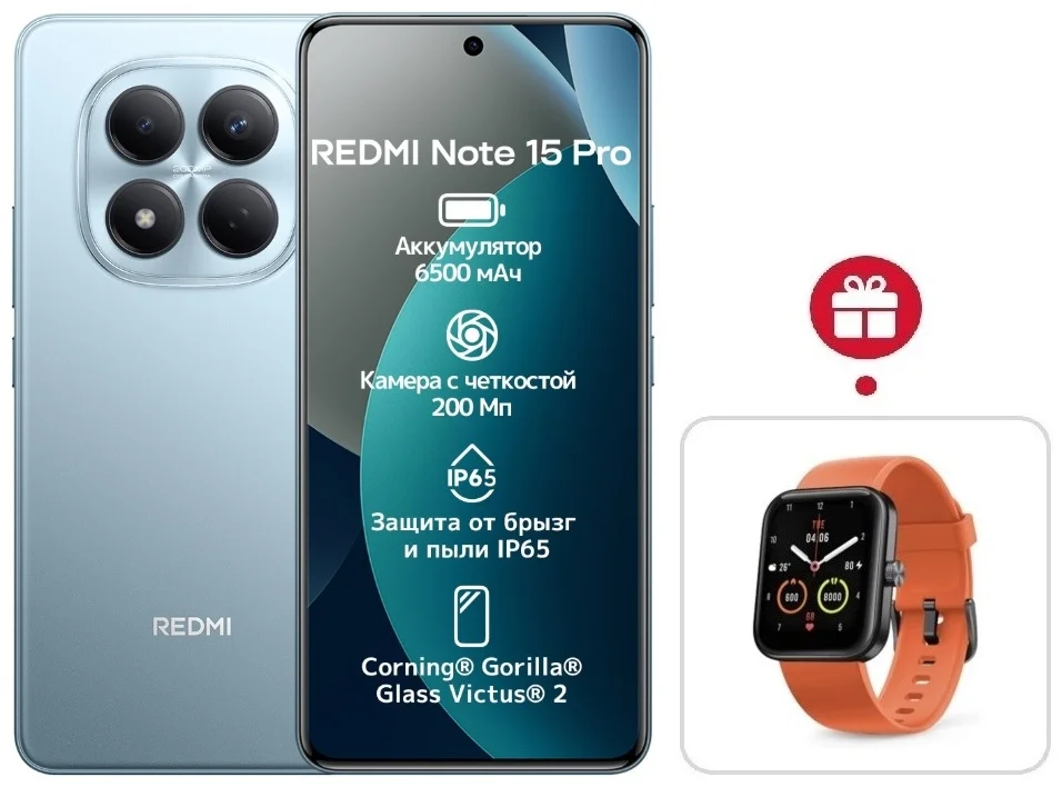 Смартфон Xiaomi Redmi Note 15 Pro 5G NFC 8/512GB Glacier Blue + подарок купить,NaN