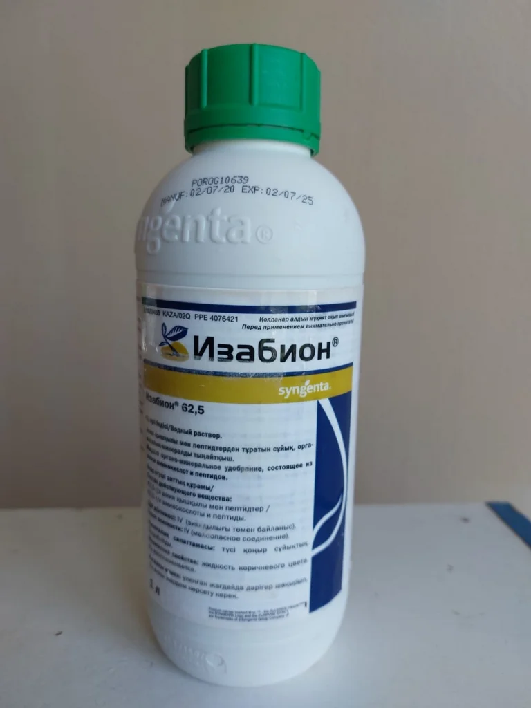 Удобрение для растений Syngenta Изабион 936876 1 л 
