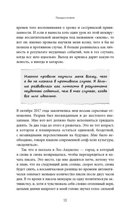  Психология популярная Дэй Э. Все сложно. Почему мы терпим неудачи и какие уроки можем из этого извлечь купить,NaN