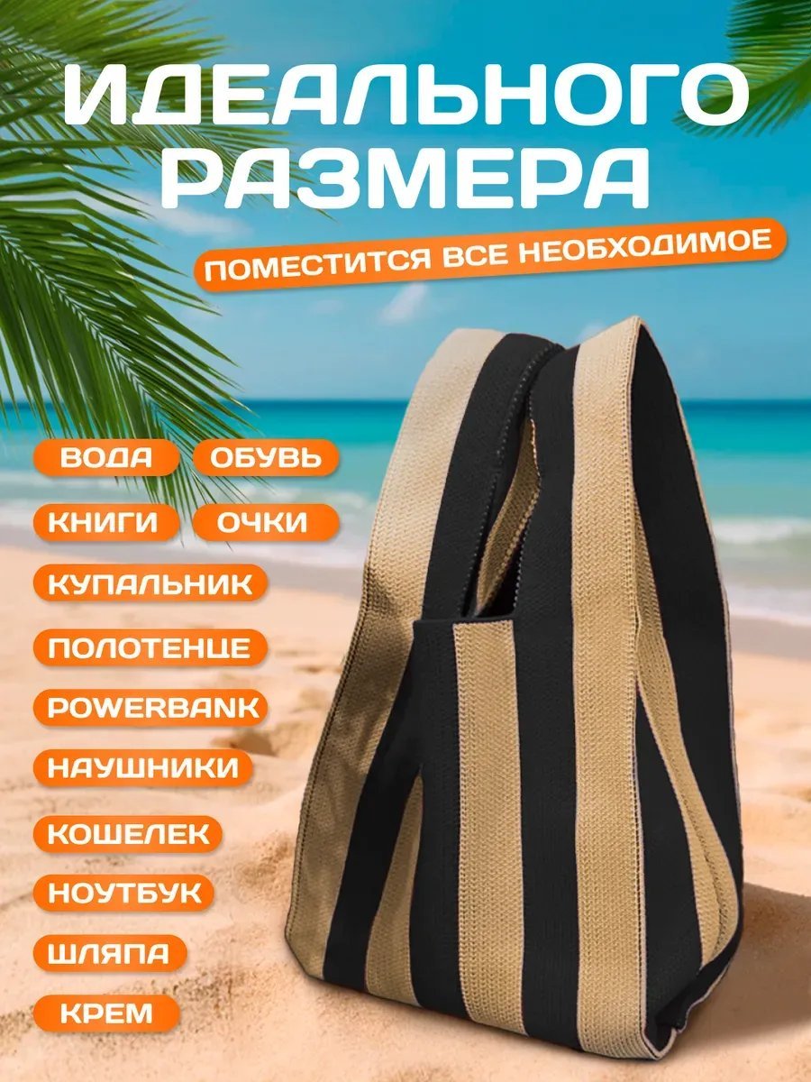 Сумка шоппер полиэстер бежевый купить,NaN