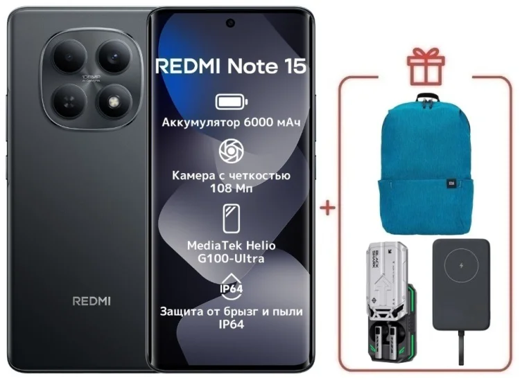Смартфон Xiaomi Redmi Note 15 4G NFC 6/128GB черный + подарок купить,NaN