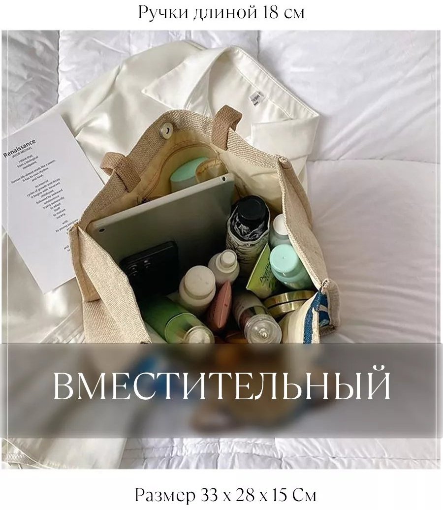 Сумка шоппер INDIGO TEAM гобелен бежевый купить,NaN