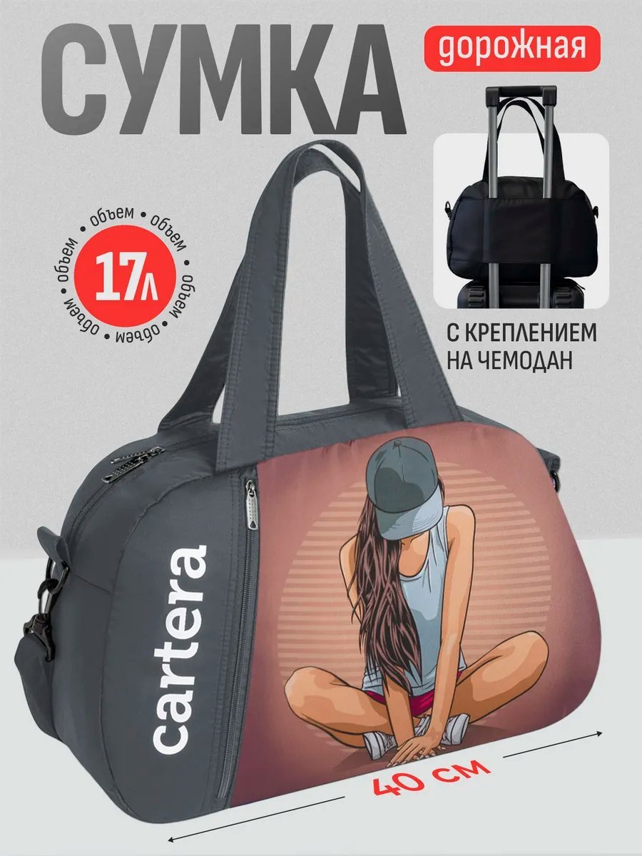 Мини-сумка cartera спанбонд серый купить,NaN