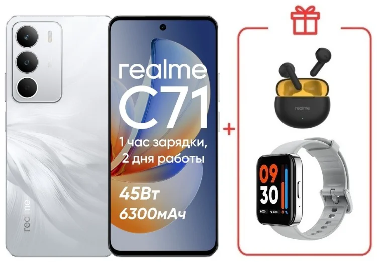 Смартфон Realme С71 6 ГБ/128 ГБ белый + подарок купить,NaN