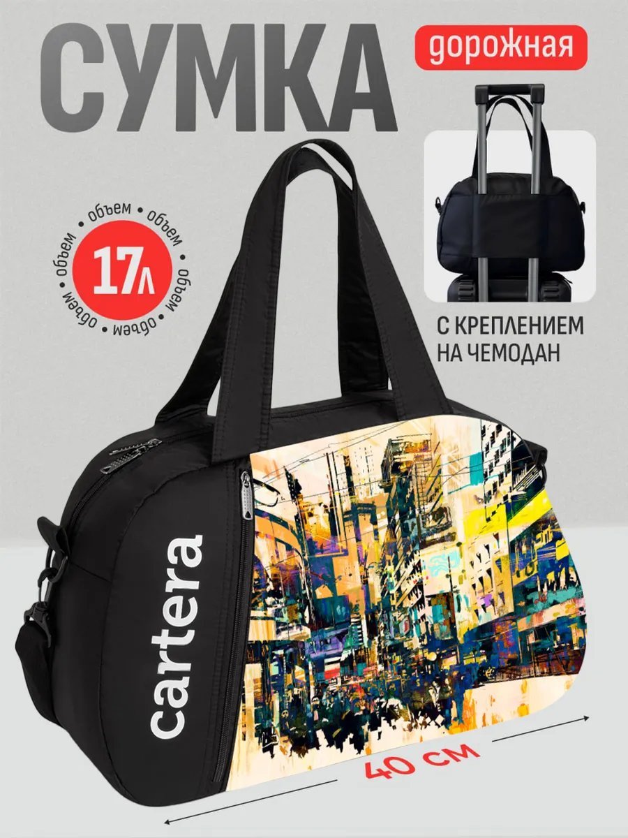 Мини-сумка cartera спанбонд черный купить,NaN