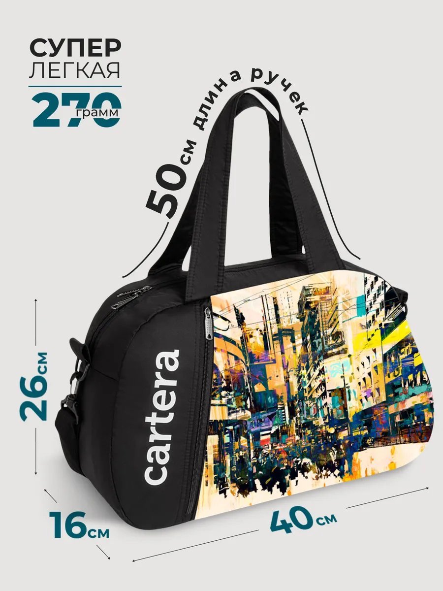 Мини-сумка cartera спанбонд черный купить,NaN