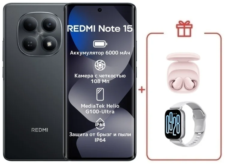 Смартфон Xiaomi Redmi Note 15 4G NFC 6/128GB черный + подарок купить,NaN