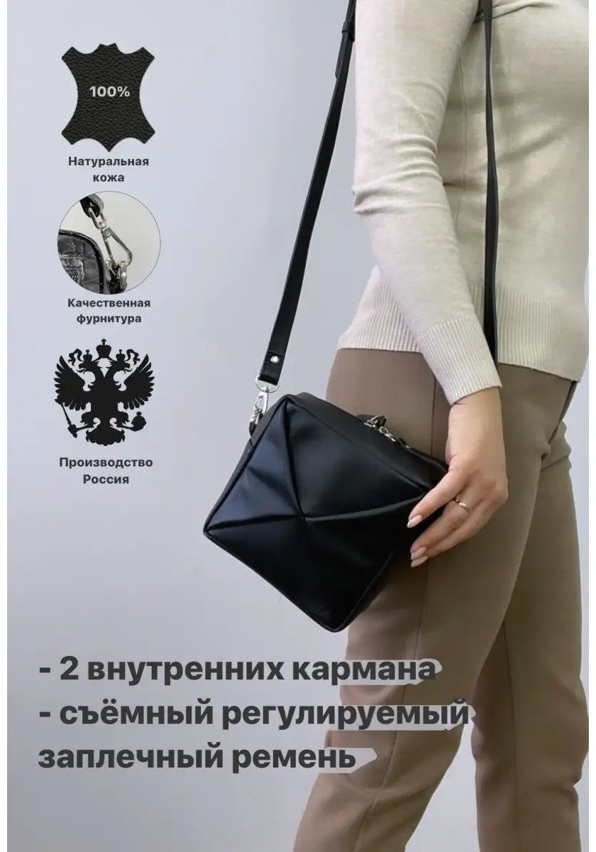 Мини-сумка Baro натуральная кожа черный купить,NaN