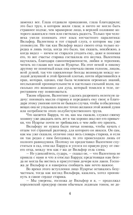 Всемирная классика Дюма А. Граф Монте-Кристо. Кн. 2 купить,NaN