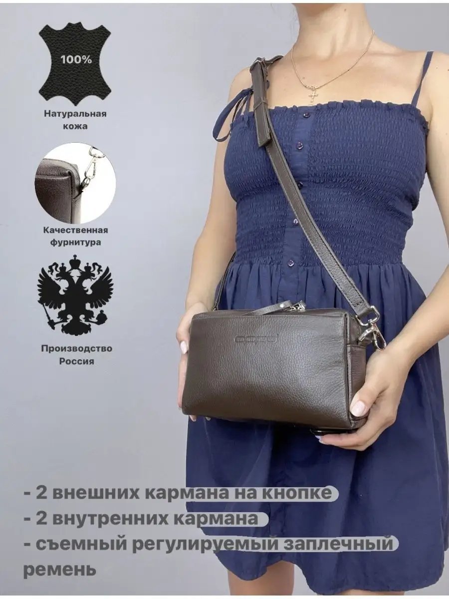 Сумка кросс-боди Baro натуральная кожа коричневый - ForteMarket Сумка кросс-боди Baro натуральная кожа коричневый купить,65394