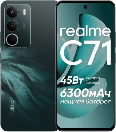 Смартфон Realme С71 6/128GB темно-зеленый + подарок