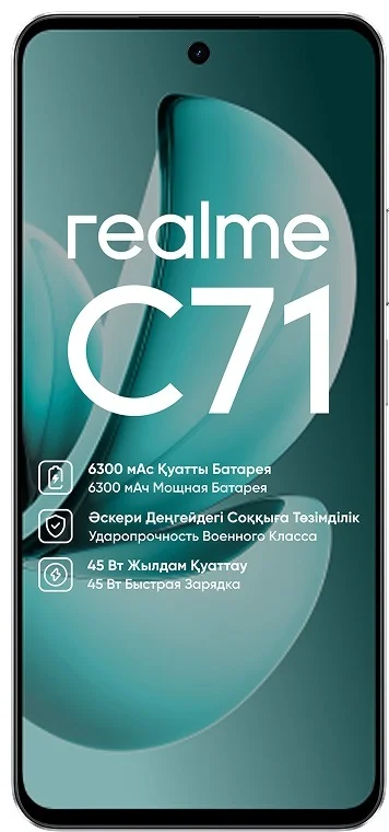 Смартфон Realme С71 6/128GB темно-зеленый + подарок