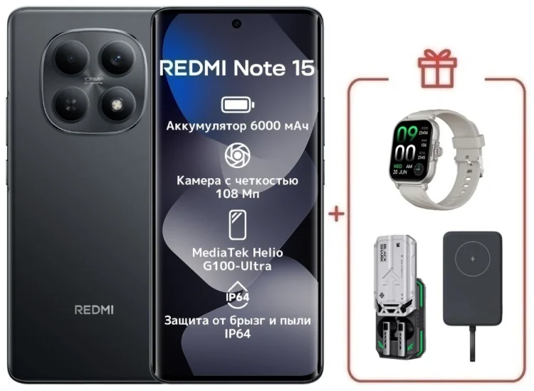 Смартфон Xiaomi Redmi Note 15 4G NFC 6/128GB черный + подарок купить,NaN