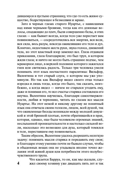 Всемирная классика Дюма А. Граф Монте-Кристо Т. II купить,NaN