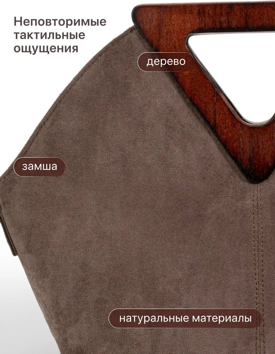 Сумка кросс-боди Danzla дерево серый купить,NaN